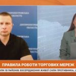 Дефіциту продуктів на Дніпропетровщині немає — запасів товарів достатньо — Дніп…