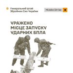 Генштаб: Сили оборони уразили місце запуску ударних дронів та пункти управління …