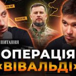Операція «Вівальді» 3-го армійського корпусу на Лиманському напрямку та успіхи с…