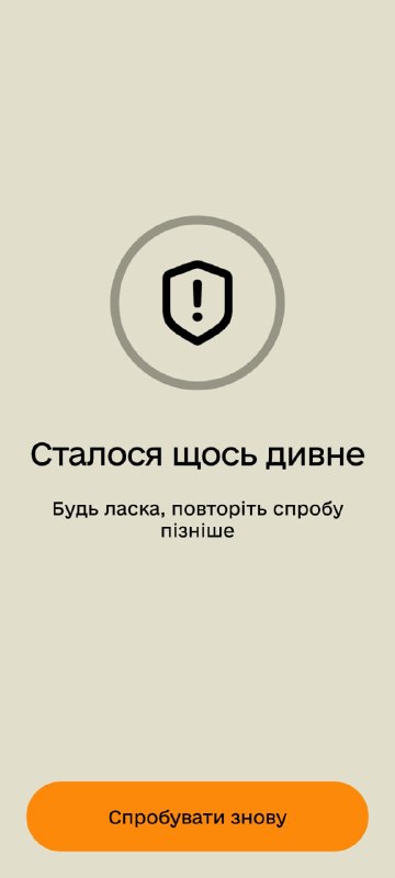 “Резерв+” знову не працює через невідомий збій. Вдруге за місяць.Виходячи з дому…