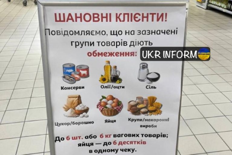 Супермаркети вводять обмеження на продаж деяких товарів: йдеться про «Ашан». Нов…