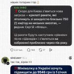 Коротко про ВАЙБ киян у треадс ㅤНадсилайте новини в анонімний бот @novosty_kiev_…