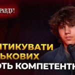«Скажи правду» за 1 хвилину!— проєкт, у якому ми дізнаємось, що в українців на д…