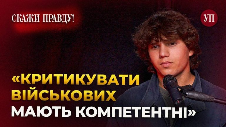 «Скажи правду» за 1 хвилину!— проєкт, у якому ми дізнаємось, що в українців на д…
