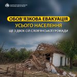 Із двох сіл Синельниківського району оголосили обов’язкову евакуацію. Йдеться п…