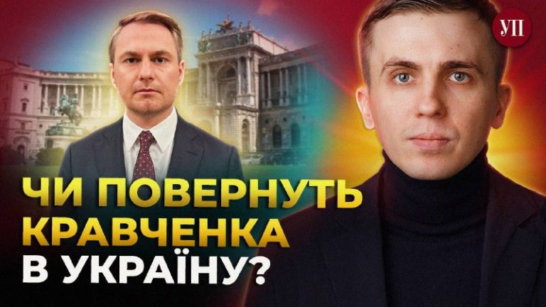 Чому Кравченко виїхав із країни, якщо навіть не має статусу підозрюваного у спра…
