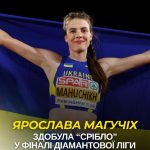 Ярослава Магучіх здобуває “срібло” у фіналі Діамантової ліги зі стрибків у висо…
