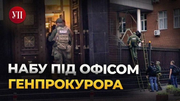 НАБУ та САП проводять спецоперацію з викриття злочинної організації на чолі з по…