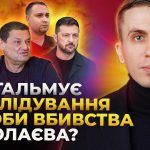 Чому Єрмолаєв вирішив вийти у публічну площину саме зараз і що він хотів сказати…
