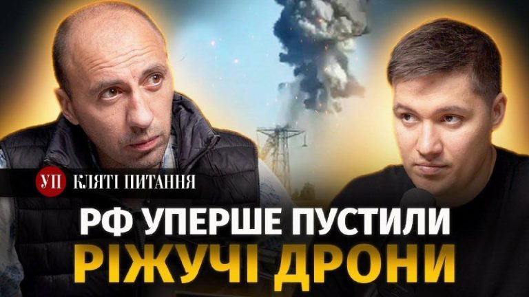 Реактивні та «ріжучі» дрони: що це за нова небезпека від росіян, як вони намагаю…